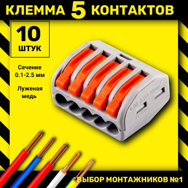 Клеммы для проводов соединительные, Клеммник 0.08-2.5(4.0)мм2 32А РСТ ...