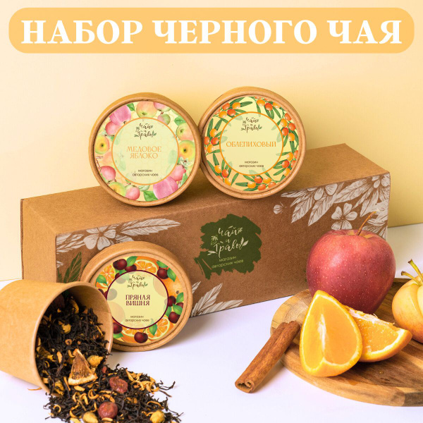 Чай черный листовой ассорти. Чай новогодний подарочный. Набор чаев ...