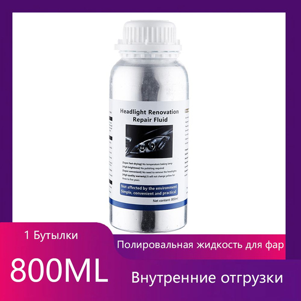 Полироль автомобильный PINZHI Набор для бесконтактной химической ...
