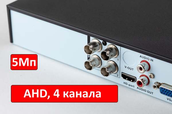 Гибридный (IP, AHD) Видеорегистратор: 4 канала, 5Мп, XMeye. (Procon ...