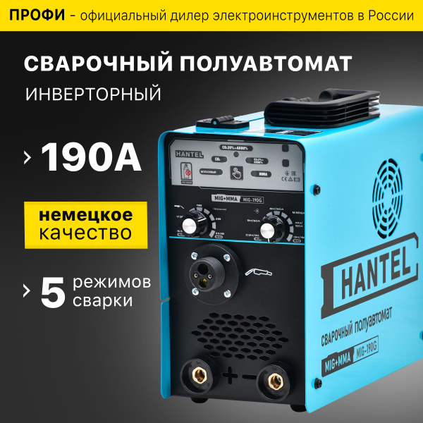 Сварочный аппарат HANTEL, Защита от перегрева, Защита от перегрузок ...