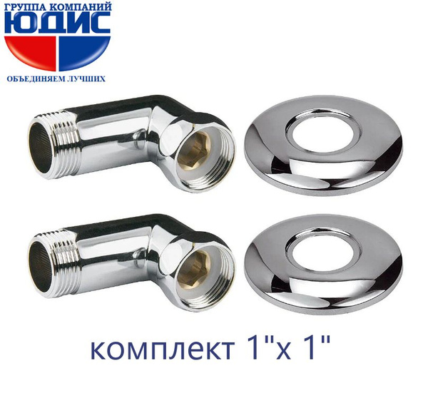 Комплект угловых соединение для полотенцесушителя 1"x1" гайка-штуцер, 2 ...