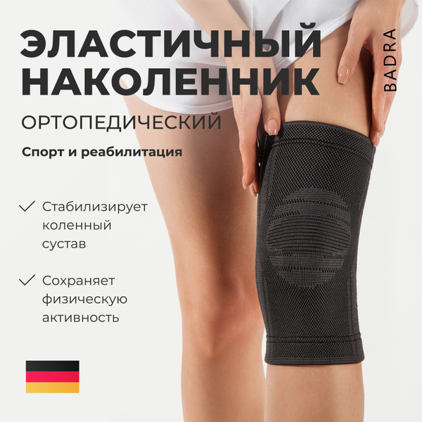 Наколенник ортопедический для суставов, ортез на коленный сустав ...