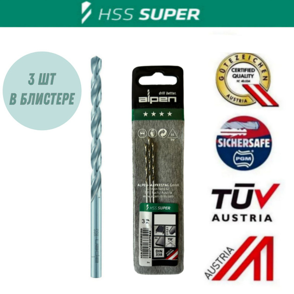 Сверло по металлу 3.3мм ALPEN HSS Super 338N Австрия - купить по ...