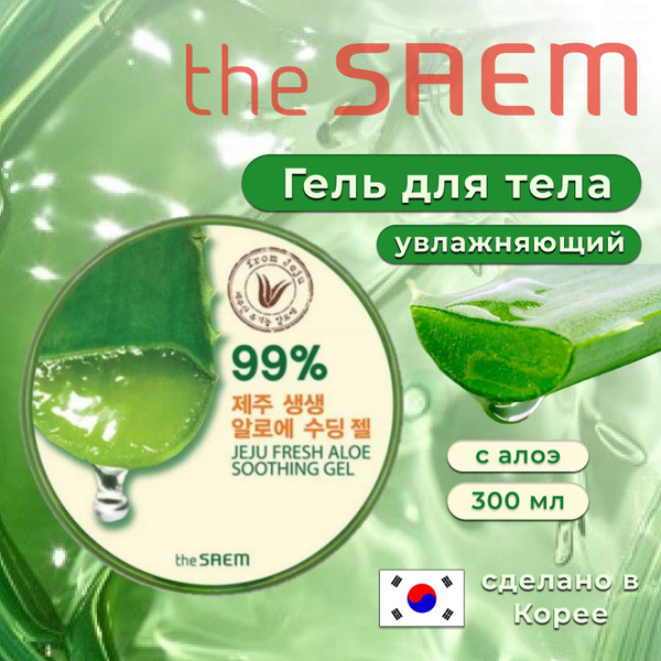 The SAEM Корейский Гель для тела с алоэ универсальный увлажняющий 300мл ...