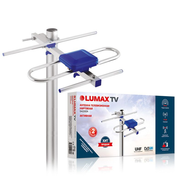Антенна телевизионная наружная Lumax DA2202A - купить с доставкой по ...