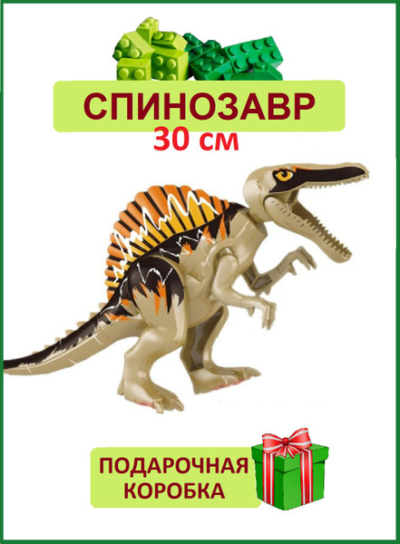 Спинозавр большой, Динозавр фигурка из серии Парк Юрского периода, 30см ...