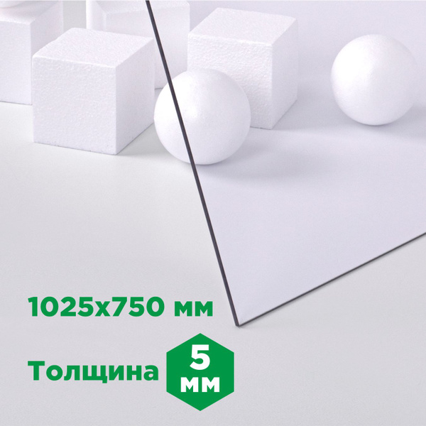 Монолитный поликарбонат Novattro 5мм, 1025x750мм, прозрачный - купить с ...