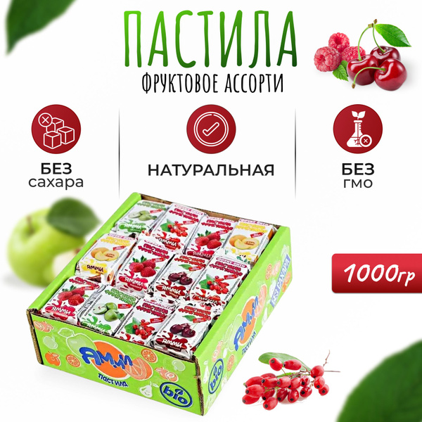 Пастила фруктовая без сахара ассорти Ямми 1 кг (1000гр) - купить с ...