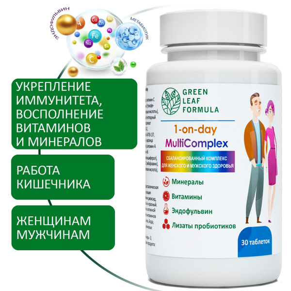 Витаминно-минеральный комплекс для женщин и мужчин, 13 vitaminov + 8 ...