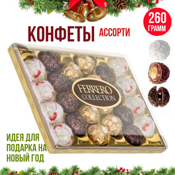 Набор конфет Ферреро Collection, 260г, три вида конфет в подарочной ...