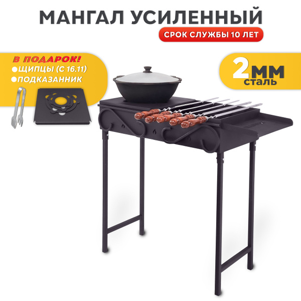 Мангал ROASTER, Сталь, 71x32.0x82.9 см купить по выгодной цене в ...