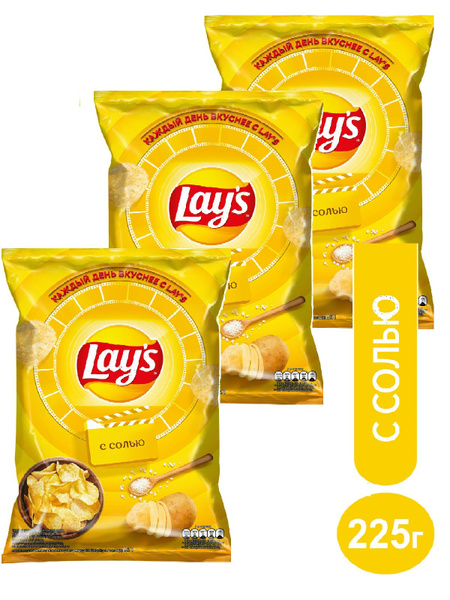 Lays Чипсы картофельные с Солью 3 шт.*225гр. - купить с доставкой по ...