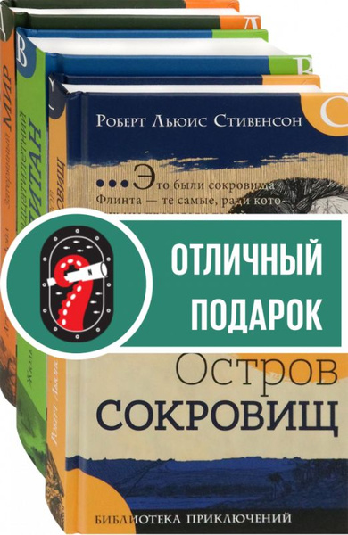 Купить Книгу Великие Путешествия