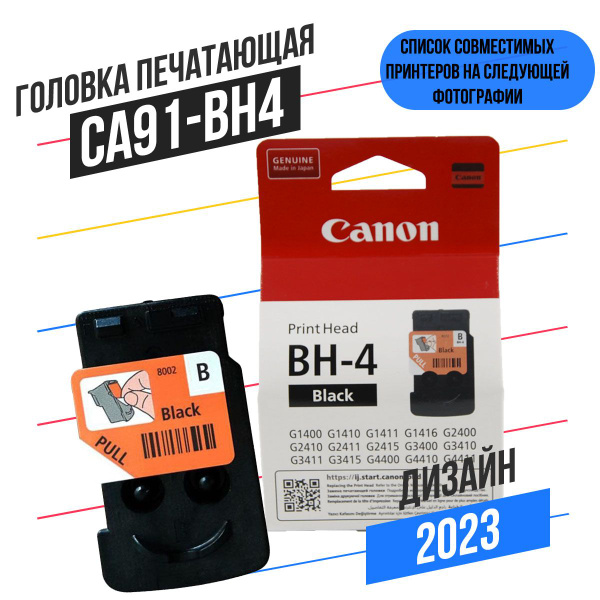 Печатающая головка Canon CA91 / BH-4 для струйного принтера G1400 ...