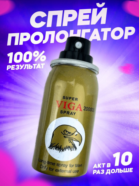 Пролонгатор для мужчин "Delay Spray 48000", 40 мл - купить с доставкой ...