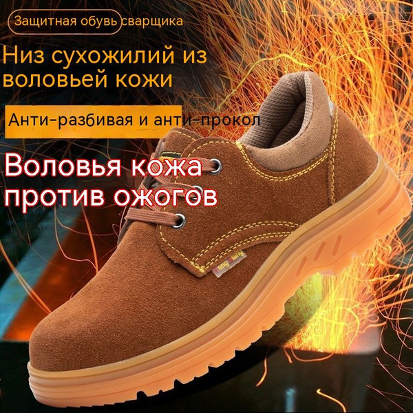 Ботинки рабочие - купить с доставкой по выгодным ценам в интернет ...