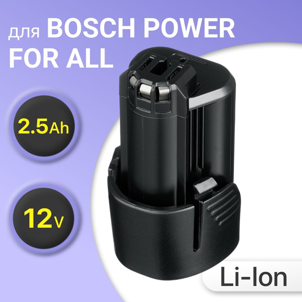 Аккумулятор для Bosch Power for All 12V 2.5 Ah / 1600A00H3D - купить с ...