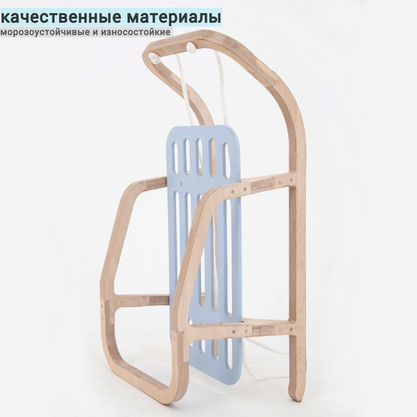 Санки детские деревянные со спинкой SANKIsled, красивые, голубые ...
