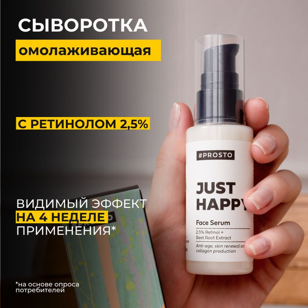 Антивозрастная омолаживающая кислотная сыворотка для лица с ретинолом ...