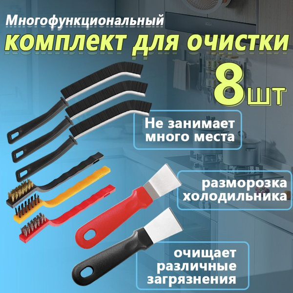 Набор для уборки купить на OZON по низкой цене (1650232918)