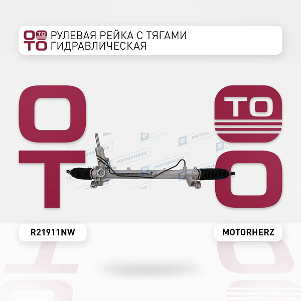 Рулевая рейка с тягами гидравлическая Ford ( Форд ) C-Max ( Си Макс / С ...