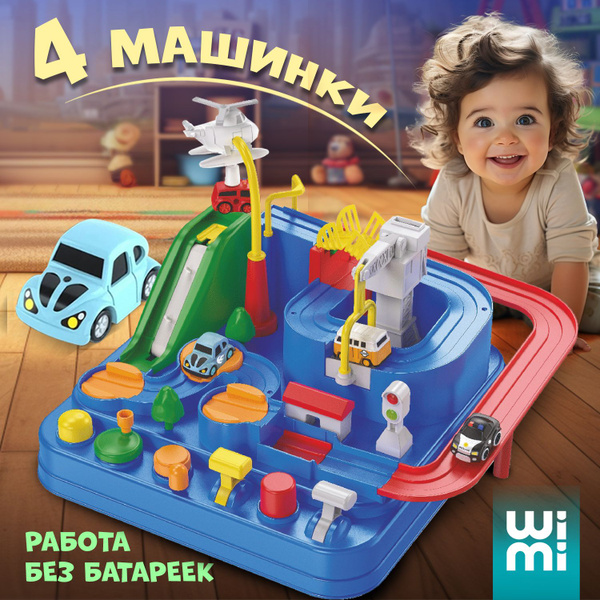 Автотрек с машинками детский WiMi, гоночный трек - купить с доставкой ...