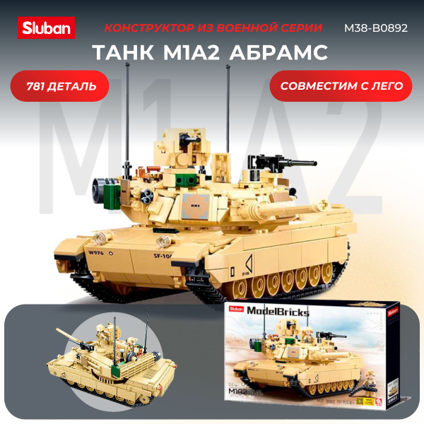 Конструктор боевой танк Абрамс M1A2 SLUBAN 781 деталей купить на OZON ...