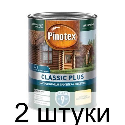 5л. Pinotex classic plus тиковое дерево. Pinotex standard красное дерево. Pinotex classic plus 3 в 1. Pinotex classic plus палисандр.