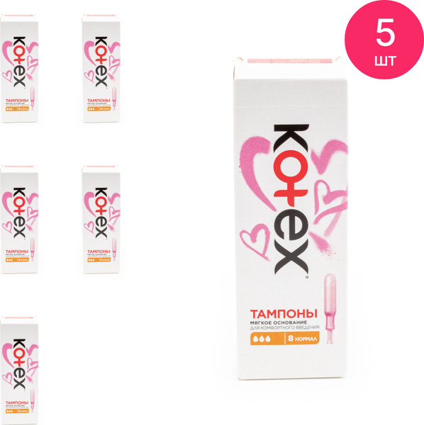 Тампоны Kotex / Котекс гигиенические 3 капли нормал с аппликатором, 8шт ...
