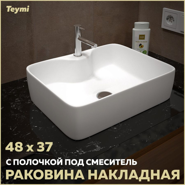 Раковина для ванной накладная Teymi Helmi S 48 с полочкой под смеситель ...