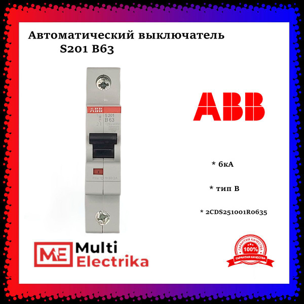 Купить Автоматический выключатель ABB S201 В63 6кА тип В ...