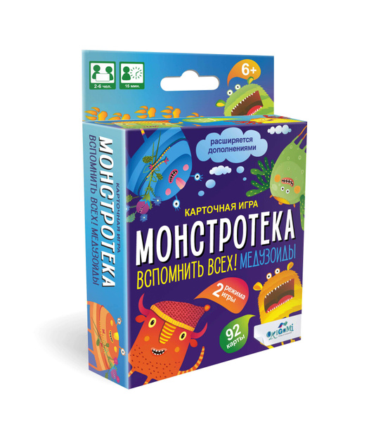 Карточная игра для детей "Вспомнить всех. Медузоиды" Монстротека игра ...