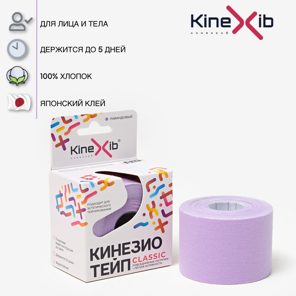 Кинезио тейп Kinexib CLASSIC, тейпы для тела, тейп для лица 5м*5см ...