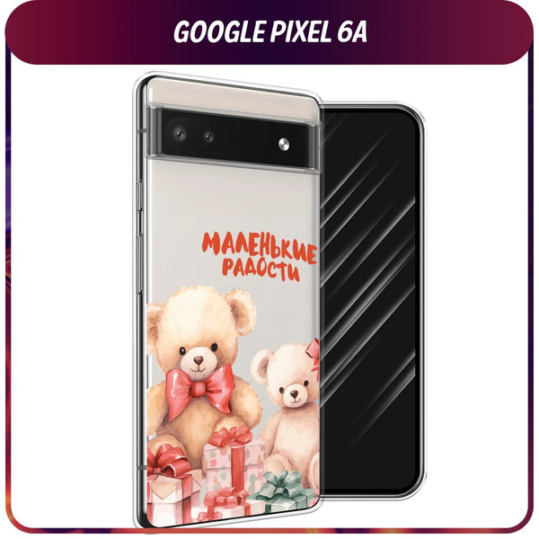 Силиконовый чехол на Google Pixel 6A / Гугл Пиксель 6А "Подарочные ...