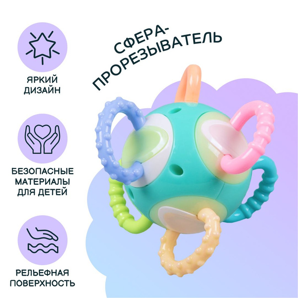 Развивающая игрушка-погремушка Волшебный шар, цвет голубой купить на ...