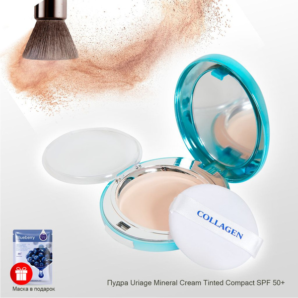 Пудра Collagen Hydro Moisture - купить с доставкой по выгодным ценам в ...