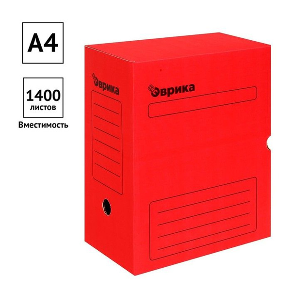 Короб архивный с клапаном А4 Calligrata, 150 мм, микрогофрокартон, до ...