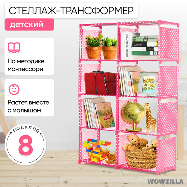 Стеллаж rhOGuI_розовый, 80х26х125 см - купить по выгодной цене в ...