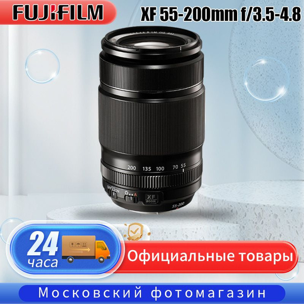 Объектив Fujifilm XF 55-200mm f/3.5-4.8 R LM OIS - купить по выгодной ...