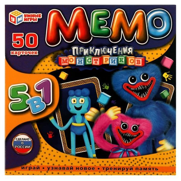 Карточная игра МЕМО Приключения монстриков 5в1, 50 карточек - купить с ...