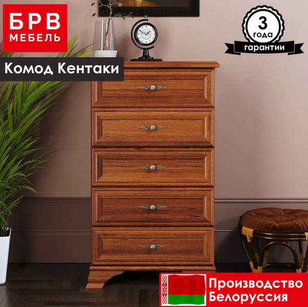 Комод БРВ МЕБЕЛЬ Кентаки KOM5S_каштан, 64.4x44.5x109.5 см, 5 ящ ...