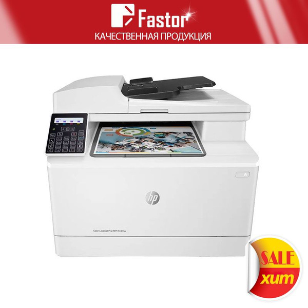 Цветной лазерный принтер HP M180n M181fw формата A4, печать ...