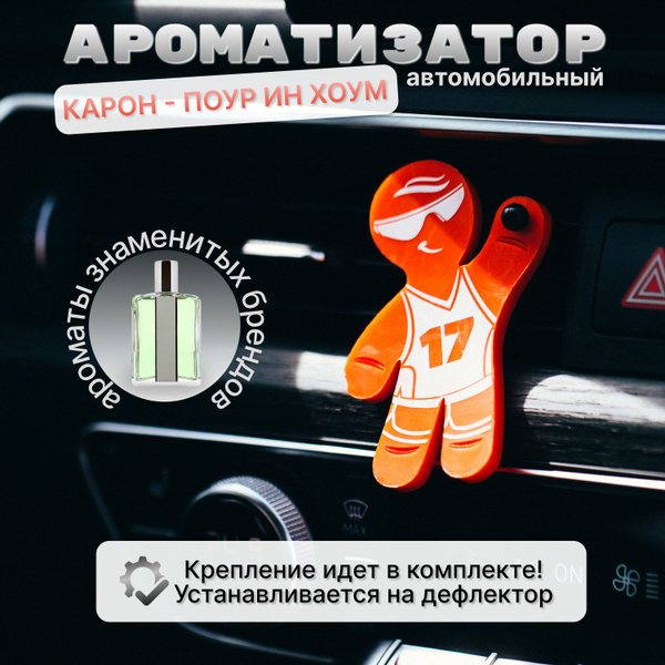 Ароматизатор для автомобиля и дома "Aura Fresh" Mr.Fit Audacious ...