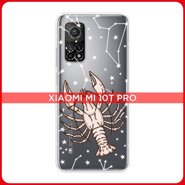Силиконовый чехол на Xiaomi Mi 10T/Mi 10T Pro / Сяоми Ми 10Т/Ми 10Т Про ...