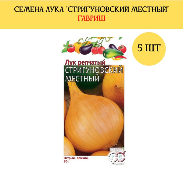 Лук ПОИСК Агрохолдинг 138 - купить по выгодным ценам в интернет-магазине OZON (1