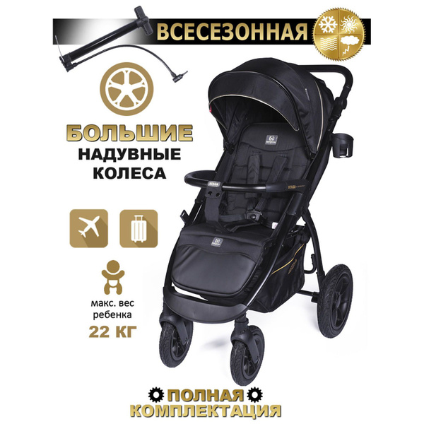 BabyCare Коляска прогулочная Venga, надувные колеса,нагрузка до 22 кг ...