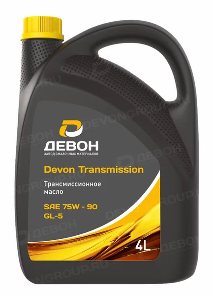 Devon Transmission SAE 75W-90 GL-5, Масло трансмиссионное, 4л - купить ...