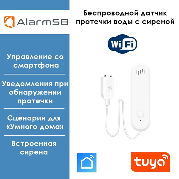 Умный Wi-Fi датчик протечки воды с сиреной Smart Life, Tuya, Digma ...