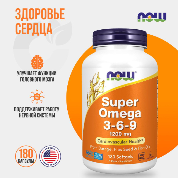 NOW Foods, Супер Омега 3-6-9, 1200 мг, 180 мягких таблеток - купить с ...
